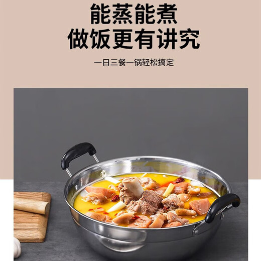 304 stainless steel double-eared wok, steaming and cooking integrated pot, stew and wok, household steamer multi-function, round bottom + steaming sheet + lid 32cm stainless steel steamer