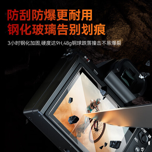 Green Giant (llano) camera tempered film is suitable for Sony A6700 A7M4 A7C2 ZV-E10II FX2 camera screen protector micro single high-definition anti-scratch and wear-resistant accessories