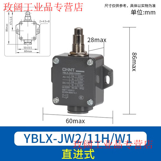 Chint travel switch YBLX-ME/8108 limit switch controller 8104 touch mechanical micro switch gray YBLX-JW2/11H/W1