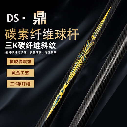 Chaomengxia billiard cue small head black technology carbon fiber special male cue medium large head table tennis Potts tee shot 1 DS*Thor tee shot 14MM gift pack