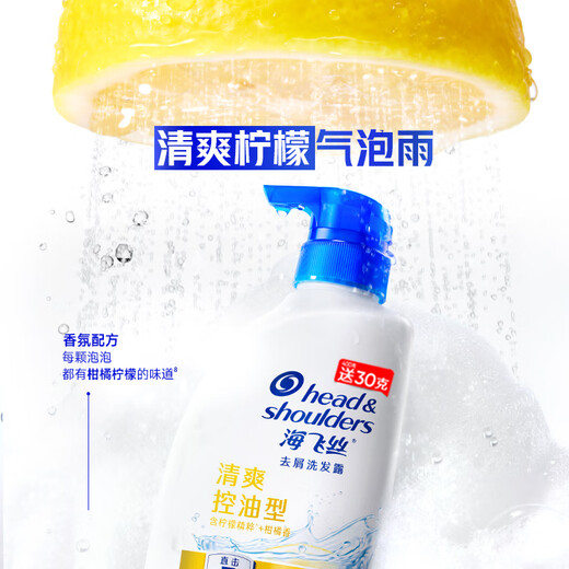 Haifeis Anti-dandruff Shampoo for Men and Women Refreshing Oil Remover 430g Shampoo Shampoo Shampoo for Shampoo for Oil Control and Fluffy