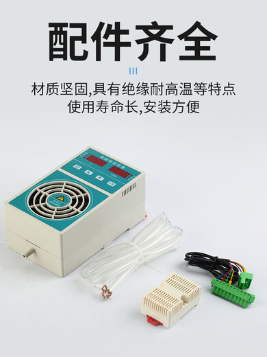 Intelligent dehumidification device, condensation and drainage type switch cabinet, distribution box, ring network cabinet, anti-condensation temperature and humidity controller, plastic model GX-SLZ30, external sensor/with heating belt for communication