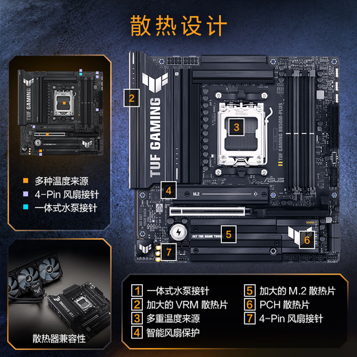 Placa base para juegos ASUS B650 B850 interfaz AM5 DDR5 compatible con CPU 7500F/7800X3D/9600X/9700X/9800X3D ASUS TUF GAMING B850M-PLUS