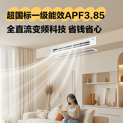 Leader central air conditioner Haier Smart Home duct machine produced by Haier Smart Home, one-to-one living room household 3 hp super power-saving Pro first-class energy efficiency 3p Yuanqi full DC frequency conversion, one price all-inclusive 4 hp first-class energy efficiency super power-saving Plus super large cooling capacity