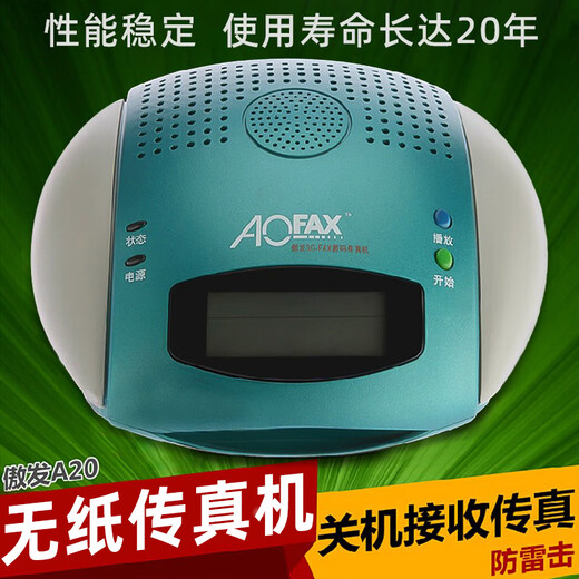 AOFAX A20\A30\A60 network paperless sending and receiving fax machine digital electronic fax machine computer offline can send and receive fax group sending equipment fax to mailbox signature and seal A60 (multi-machine version)