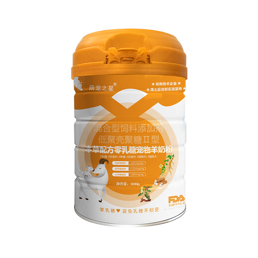 Cute Star Pet Herbal Formula 0 Lactose Goat Milk Powder Cats Goat Milk Powder Dogs 0 Lactose Goat Milk Powder 300g