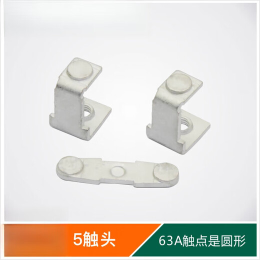 Cam controller contact assembly KTJ15-100A-63A contact group linkage table contact point KTJ15-100A contact assembly 85% chromium oxide