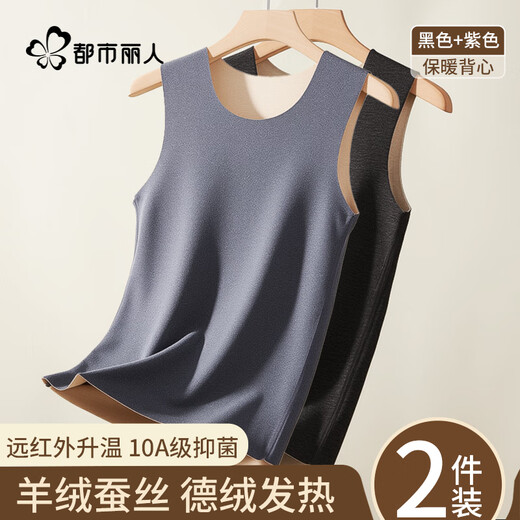 Urban Beauty 2 pieces German velvet thermal vest men's vest containing cashmere silk autumn and winter plus velvet thickened bottoming seamless vest 2XL