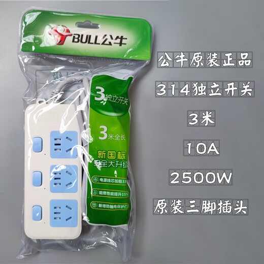 Bull socket household wiring board GN-314/wireless line/1.8/3 meter plug extension cord with independent switch 3-position independent switch 3 meters