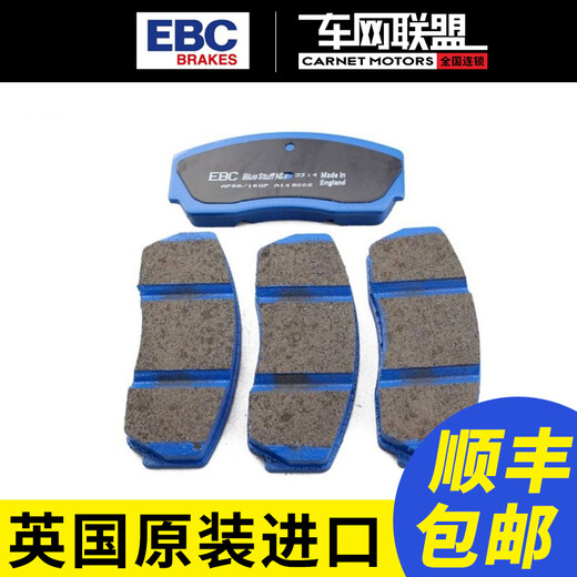 EBC BRAKES RACING英国EBC 刹车片刹车皮 适用于斯巴鲁 前后片皮 斯巴鲁翼豹WRX 后片黑皮 DP826