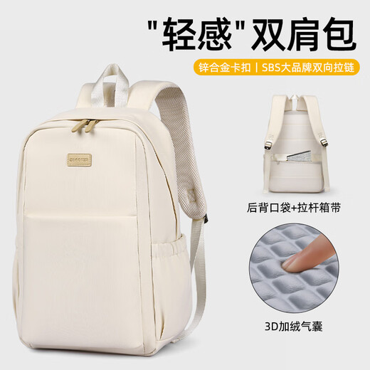 Qingxi laptop backpack 16 inches suitable for Apple Huawei 14 rescuer 17 high-looking men and girls, bright moon white - plus velvet air bag - SBS zipper, suitable for 14-15-16.1 inch computers