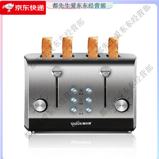 SILEDE stainless steel toaster home commercial hotel toaster 4-piece breakfast toaster multi-function 40s (thick toast/non-bounce)