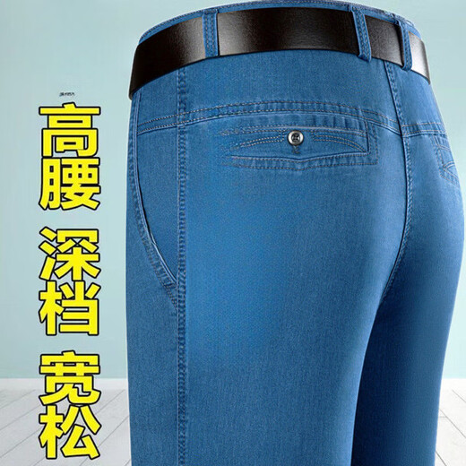 中老年弹力男士牛仔裤春秋季厚款中年人高腰宽松深档男士休闲长裤 深蓝-【秋冬厚款】 36 码【2尺9腰围】