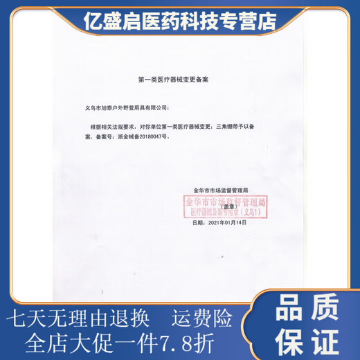 Universal bandaging triangle non-woven arm fixed first aid bandage 30 bags of non-woven type 96x136c 20 bags of non-woven type