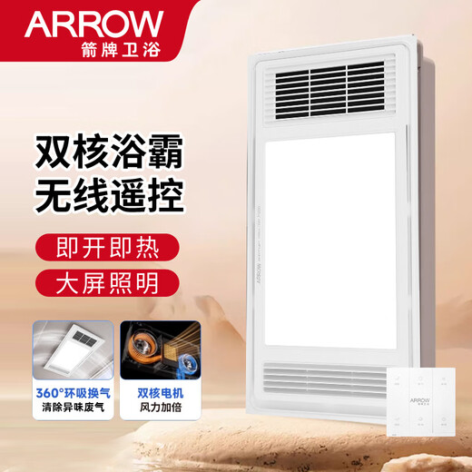 
AUPU Bathroom integrated ceiling bathroom multifunctional exhaust fan lighting integrated bathroom heater powder room heating lighting AEW11166-5 dual plastic seal motor 2610 watts + temperature
