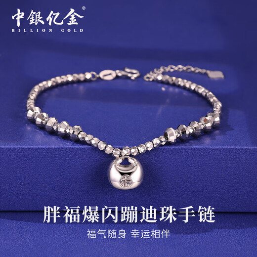 Bank of China Yijin pt950 sparkling platinum bracelet with bouncy beads for women. Platinum fat bracelet for birthday and Valentine's Day gift for girlfriend. Fat bodice platinum bracelet. Gold weight is about 9.5