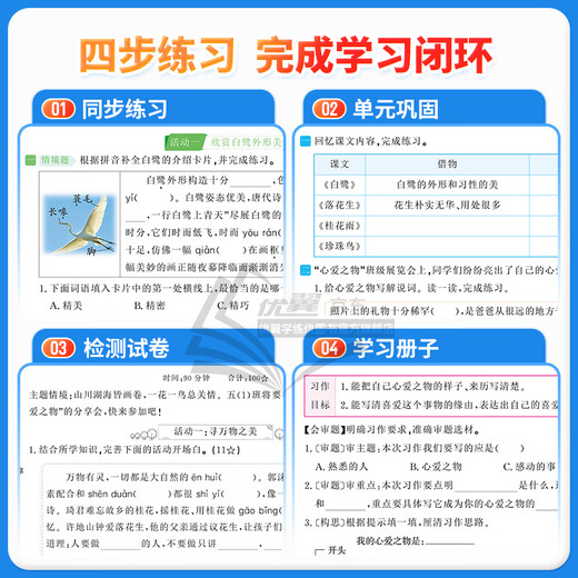 [Brand Ventes directes] 2025 Qiuyouyi Primary School Xinlingcheng Chinese Mathematics English Grade 1, 2e année, 3e année, 4e année, 5e année, 6e année, volume 1, 2, Education des personnes Jiangsu Education North North University Research Hunan Shaoxu Education Science Edition 12345 Grade 1, 2025 Pratiquez les questions de formation de la formation de base de la formation Basic 2 deuxième année 2