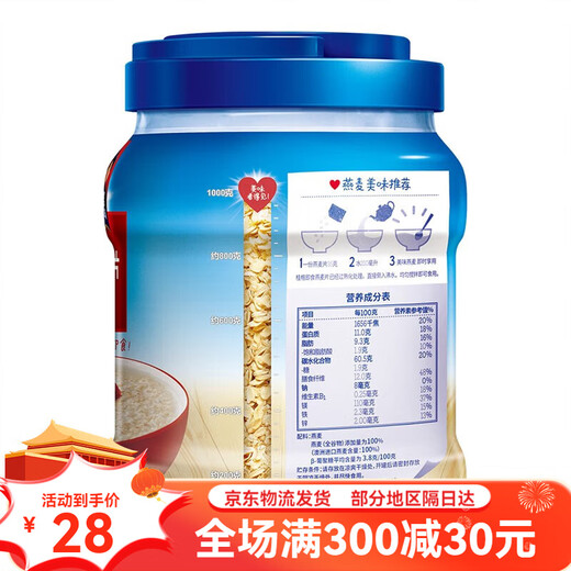 桂格即食燕麦片谷物冲饮原味1478g免煮营养代餐早餐麦片食品小吃 即食 即食400g