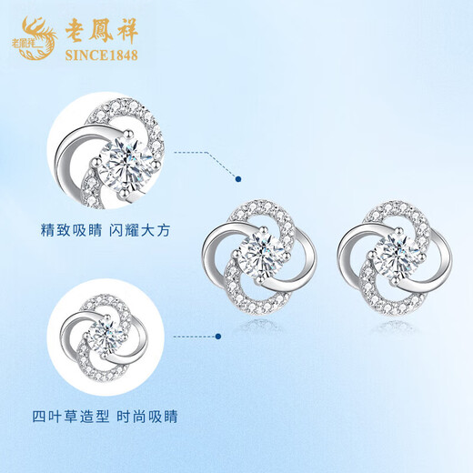 Lao Fengxiang pt950 platinum earrings for women, platinum lucky four-leaf clover earrings, Valentine's Day birthday gift for girlfriend and wife, platinum four-leaf clover earrings, about 1.2g, brand gift box