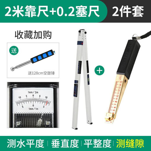 Lean ruler 2 meters folding aluminum alloy digital display detection ruler horizontal ruler portable high-precision building acceptance 3 meters 2 meter ruler set aluminum alloy box