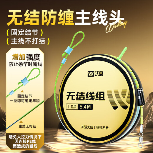 Woding line product main line set nylon line knotless strong tension fishing line 4.5 meters No. 2.0 three rolls