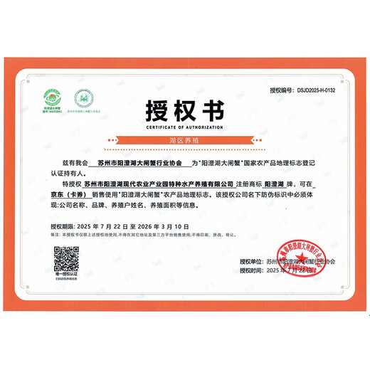 [Geschenkgutschein] Yangcheng Lake Brand Haary Crab Geschenkgutschein 698 Typ männlich 3,5 2 weiblich 2,5 2 4 Paare 8 Stück 4 Paare 8 Stück