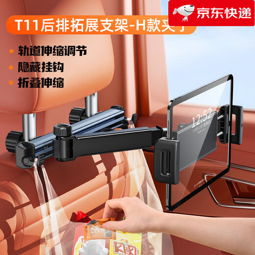 Paifan (oatsbasf) car-mounted metal cantilever tablet holder with hook, rear seat backrest retractable, iPad computer special car, black silver, universal for mobile phones and tablets, adjustable retractable_with hidden hook