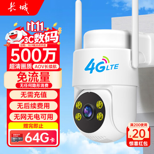 Great Wall 4G battery-free plug-in camera, lifetime data-free, no need to connect to wifi, wireless AI home monitor, 360-degree no blind spots, night vision, rural room, outdoor mobile phone remote