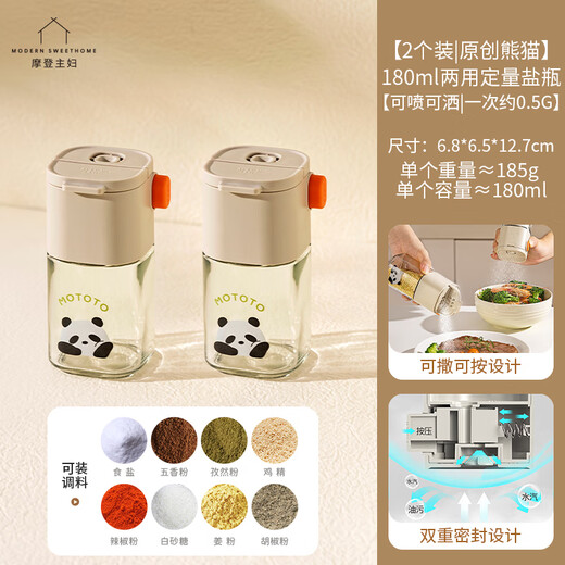 Modern housewife mototo panda quantitative salt shaker sealed moisture-proof kitchen household salt seasoning bottle seasoning jar 2 pack 180ml dual-use quantitative salt shaker