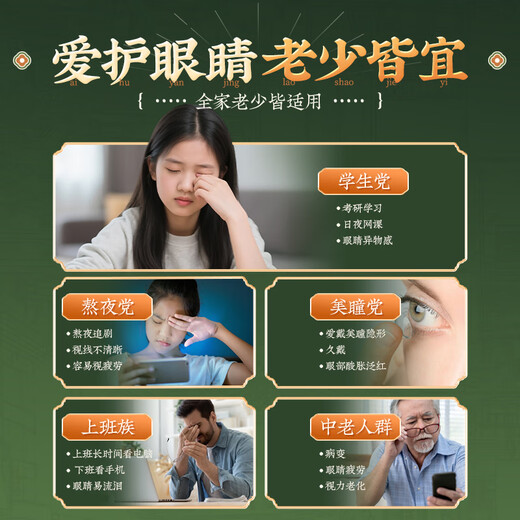 Huang Xixiang Lutein Eye Protection Patch relieves eye fatigue, improves vision, cold compress for dry and blurred eyes, ice compress without eye mask 3 boxes