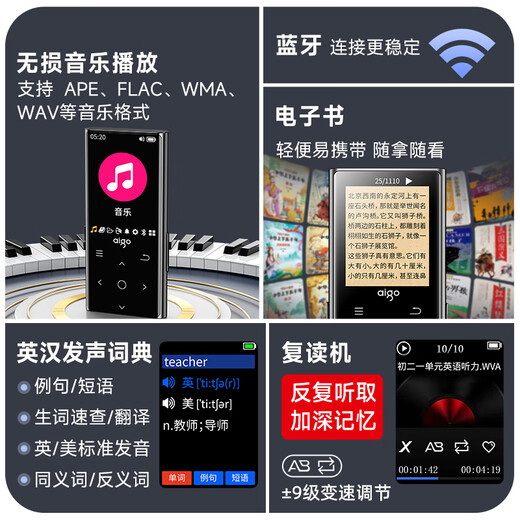 Patriot (aigo) 801 64G mp3/mp4 player lossless HIFI external Bluetooth music player student listening tool mp5 English listening repeater touch button