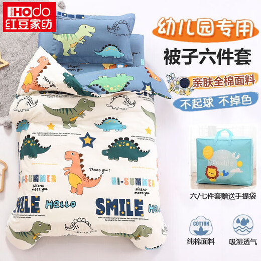 Home Hodo Hongdou Textile Home Kindergarten Quilt Six-Pice Set Cotton Full Cotton Baby Special Cotton Pure Cotton Ensemble à trois pièces Ensemble sept pièces Parc de meuble complet - blanc [pas de formaldéhyde, pas d'odeur] Fiche de lit [Set-2jin à six pièces [Jin est égal à 0,5 kg]