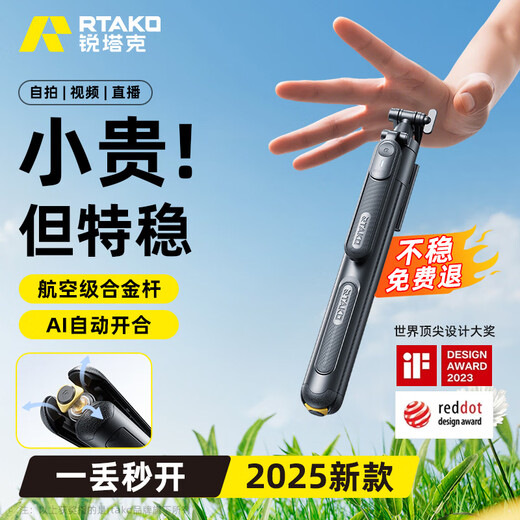 Rtako True Panoramic Shooting Blockbuster 2025 New Mobile Phone Selfie Stick Tripod Portable Travel Live Broadcast Bracket Floor Standing Concert Shooting Selfie Artifact 360 Degree Rotation 1.8 Meters Ultra Light Carbon Fiber Steel Throw It Open + Charging Remote Control Max Model With 1/4 Threaded Port | Can Be Handheld on the Ground Free Storage Bag