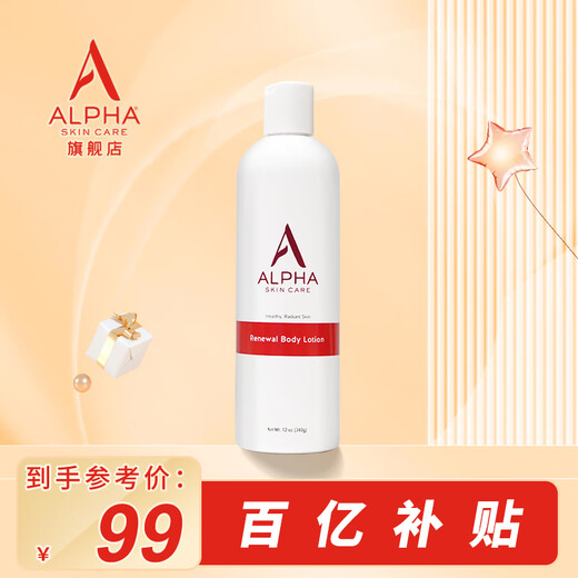 Alpha Hydrox American alpha fruit acid body lotion full body hydrating nourishing spring and summer women 340g red