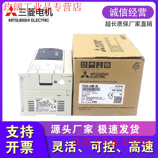 PLC FX3GA-24MR-CM 24MT 40MR 40MT 60MR 60MT-CM Mitsubishi original genuine FX3GA-60MR-CM