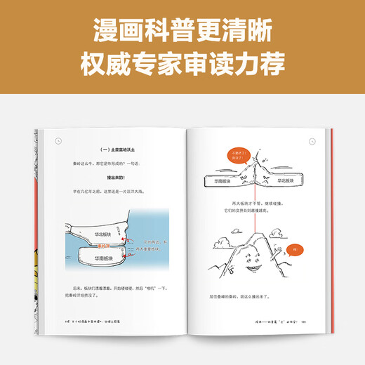 [China Geography 12345 Serie completa] Comics de media hora Geografía china 1 2 3 Jiangnan Capítulo 4 Capítulo de la Ruta de la Seda 5 North China Plain Capítulo Chen Lei Media hora Comic si toda China es una clase, el conocimiento de la geografía será fácil de recordar. Colección de geografía china 1-5 Serie Full Set Geografía de China 4: Silk 4: Silk