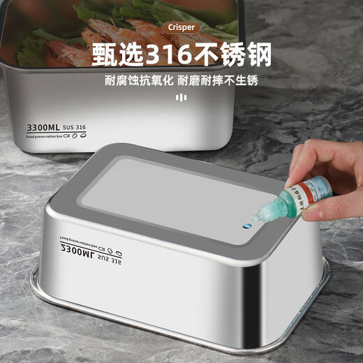 316不锈钢保鲜盒食品级密封盒冰箱冷冻收纳盒带盖子 单件装9928*18*9cm4300ML
