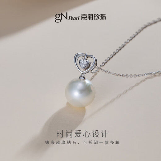 Jingrun Pearl Necklace Yixin 18K Gold Australian White Seawater Pearl Pendant Diamond Necklace New Gift for Mom and Girlfriend