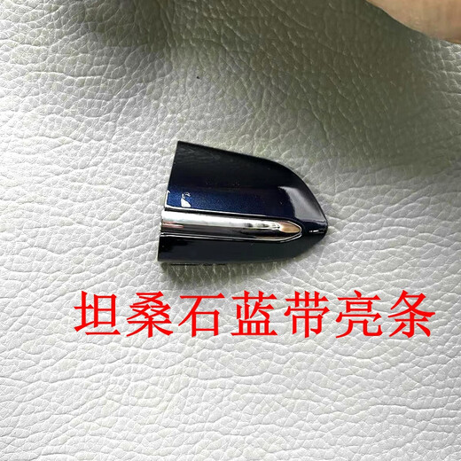 Mangmang is suitable for Ford's new Mondeo Edge Taurus car door handle cover, front and rear door handle outer buckle, front left small cover, tanzanite blue stripe