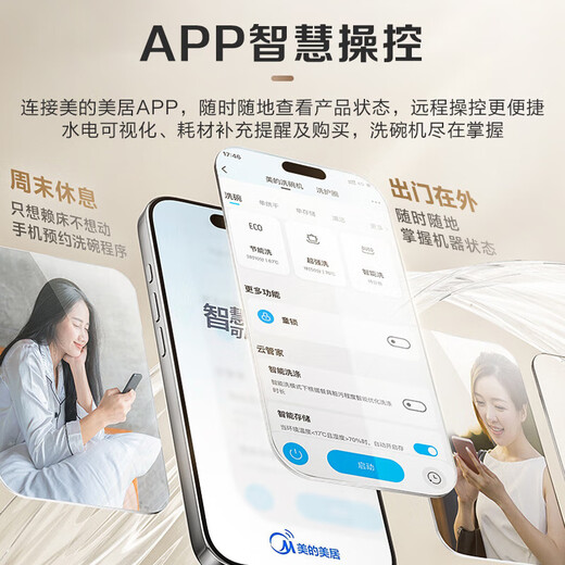 Midea M10 Max 4-set desktop dishwasher newly upgraded 85, hot air drying, first-class water efficiency, high temperature sterilization, double-layer bowl basket, household small size, installation-free, national subsidy 20% M10 Max