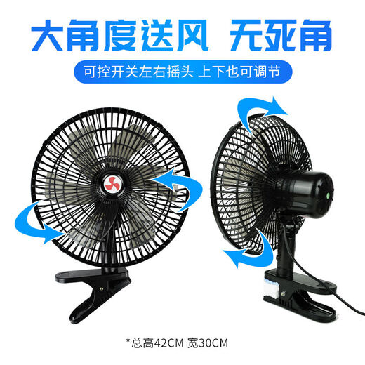 Litian car fan 24v large truck refrigeration van shaking head big wind powerful 12v car silent car bottle selection 24V medium and large truck fan top