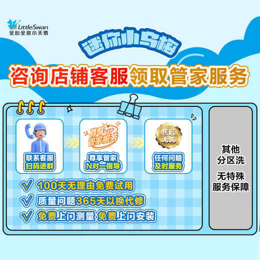 Little Swan (LittleSwan) double-tube zoned washing machine can be combined with three drums for lazy people. Doraemon co-branded model. Mini Little Black Plum. Washing and drying integrated underwear washing machine TNDD20-08AIDEW