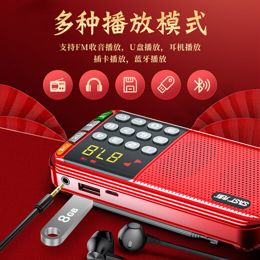 Xianke N28 Radio pour personnes âgées, lecteur Walkman pour personnes âgées, petite machine à chanter à semi-conducteur rechargeable 2025, rouge de Chine, carte mémoire 16 Go gratuite + 5000 chansons et narration d'opéra