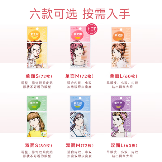 MOTONOZEN double eyelid patch, invisible natural lace, traceless, transparent, thin, single and double-sided, double eyelid patch for beautiful swollen eyes, meshed single-sided L 60 pieces