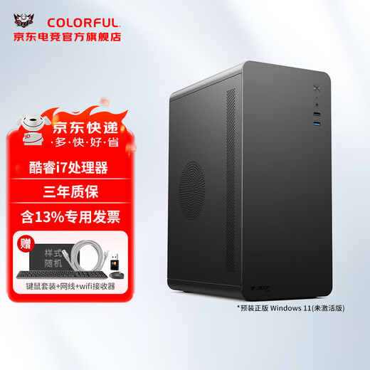 Colorful computer desktop intel Intel Core i7 2G independent graphics commercial office home host assembly complete machine CF16C single host (customizable after consulting customer service) i7-14700F 32G memory 1TB solid state drive