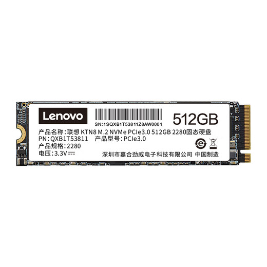 联想（Lenovo）512GB SSD固态硬盘 M.2接口(NVMe协议) PCIe 3.0 笔记本/台式机通用 KTN8系列