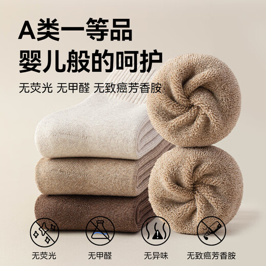 Jing Tokyo socks men's autumn and winter socks full terry thickened warm mid-length 10A antibacterial combed cotton socks