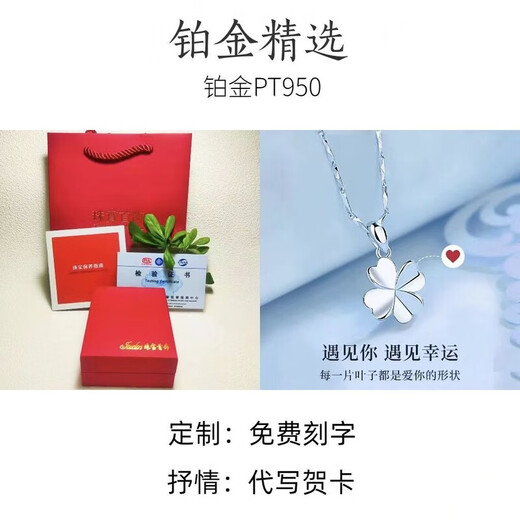 Genuine pt950 platinum necklace for women, platinum necklace, moissanite pendant, clavicle chain, birthday gift for girlfriend and lover, 4.8g, platinum glossy four-leaf clover + certificate + counter gift box 45cm