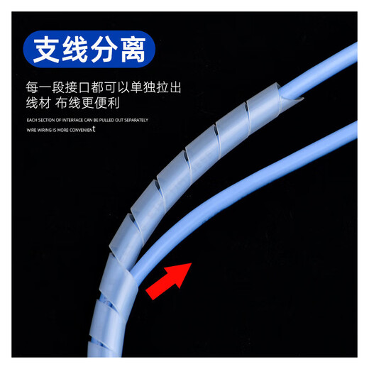 Maxford winding tube wire harness protective tape PE protective sleeve wrapped tube winding tube white 12mm 8 meters 1 piece