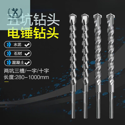 LNGA LANDGRE five-pit four-edged cross electric hammer impact drill bit two-pit three-slot SDSMAX extended through-wall concrete reinforcement, 600mm long (60 cm), five-pit cross 30mm thick